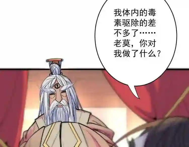 我家师傅超凶哒动漫免费观看漫画,第4话 天降五个美女师傅36图