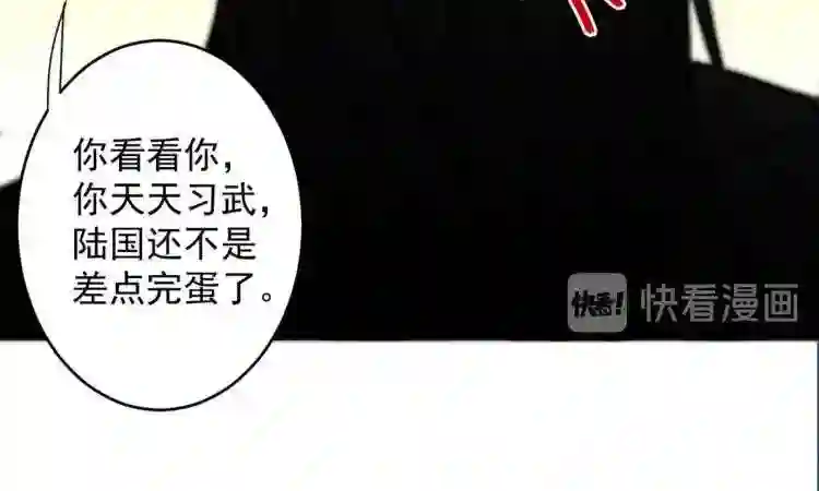 我家师傅超凶哒动漫免费观看漫画,第4话 天降五个美女师傅52图