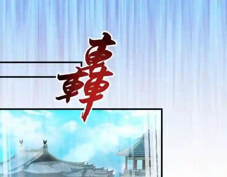 我家师傅超凶哒漫画,第5话 九斩超凡!109图