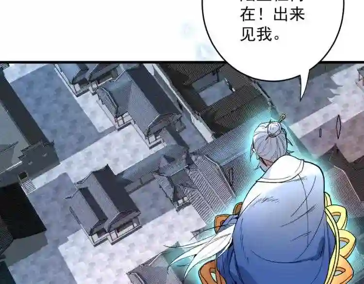 我家师傅超凶哒漫画下拉式酷漫画,第6话 陪你打到天荒地老!14图