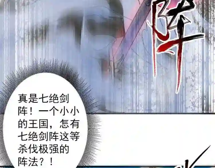 我家师傅超凶哒漫画下拉式酷漫画,第6话 陪你打到天荒地老!65图