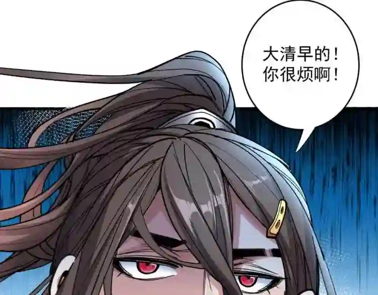 我家师傅超凶哒漫画下拉式酷漫画,第6话 陪你打到天荒地老!18图