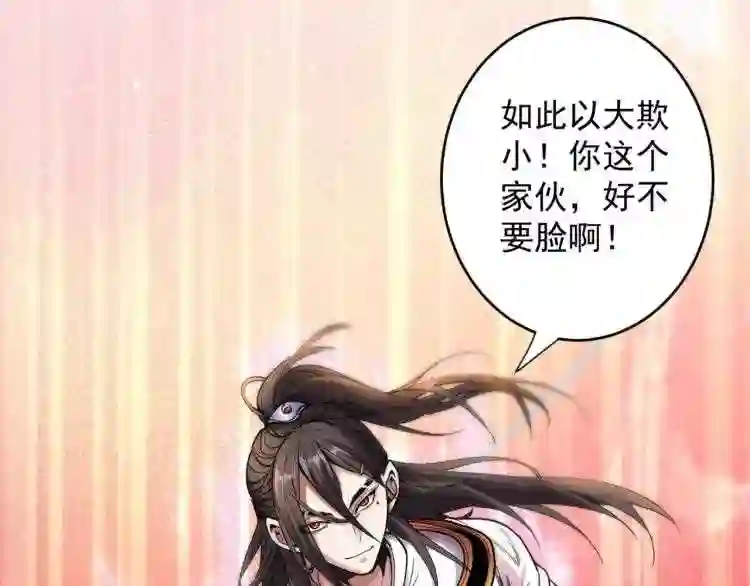 我家师傅超凶哒漫画下拉式酷漫画,第6话 陪你打到天荒地老!38图