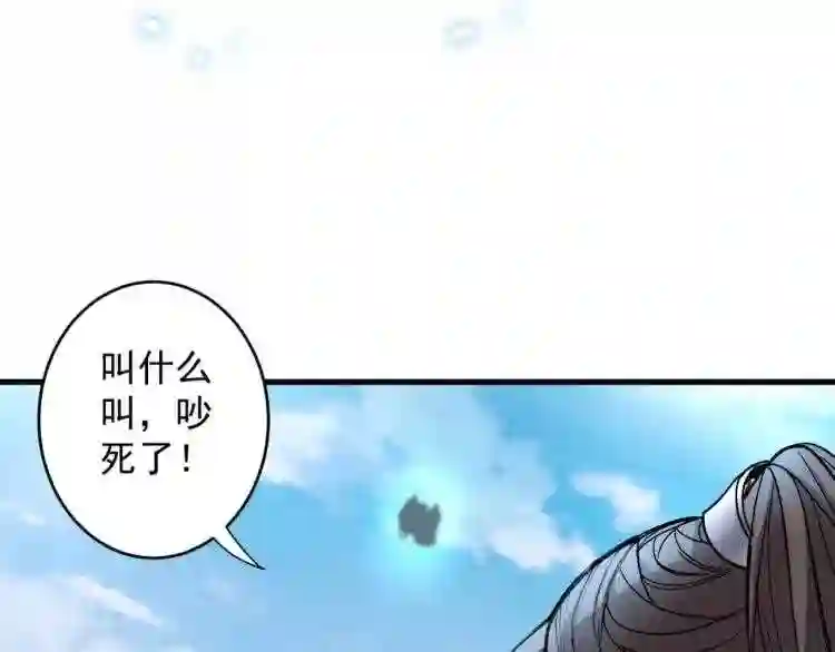 我家师傅超凶哒漫画下拉式酷漫画,第6话 陪你打到天荒地老!16图