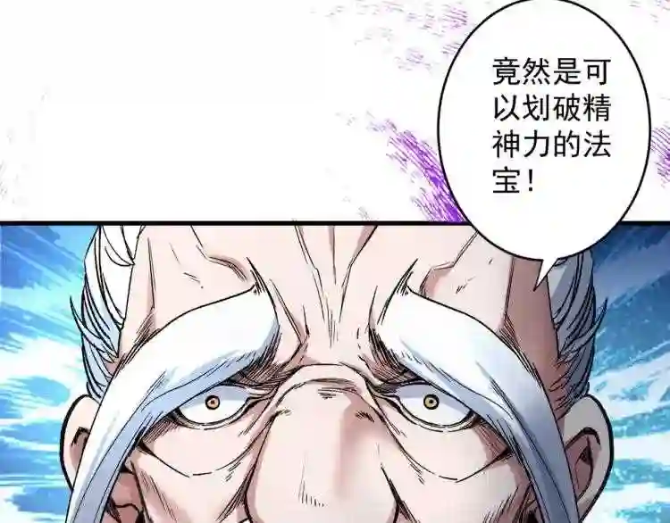 我家师傅超凶哒漫画下拉式酷漫画,第6话 陪你打到天荒地老!43图