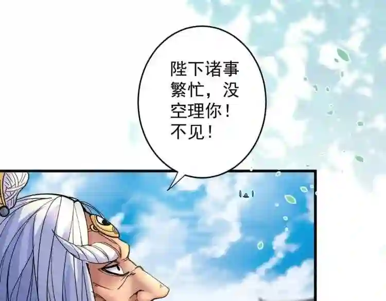 我家师傅超凶哒漫画下拉式酷漫画,第6话 陪你打到天荒地老!25图