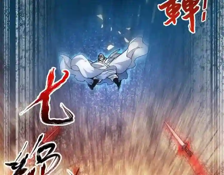 我家师傅超凶哒漫画下拉式酷漫画,第6话 陪你打到天荒地老!61图