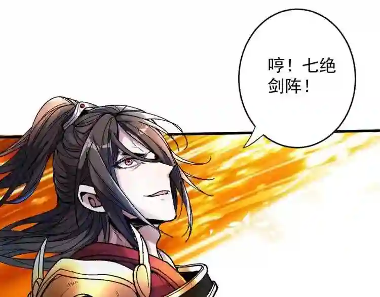 我家师傅超凶哒小说漫画,第6话 陪你打到天荒地老!59图