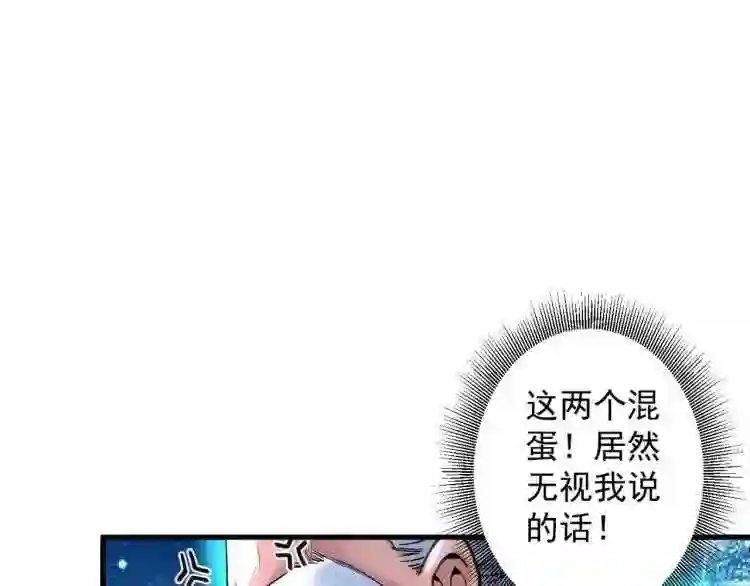 我家师傅超凶哒漫画下拉式酷漫画,第6话 陪你打到天荒地老!49图