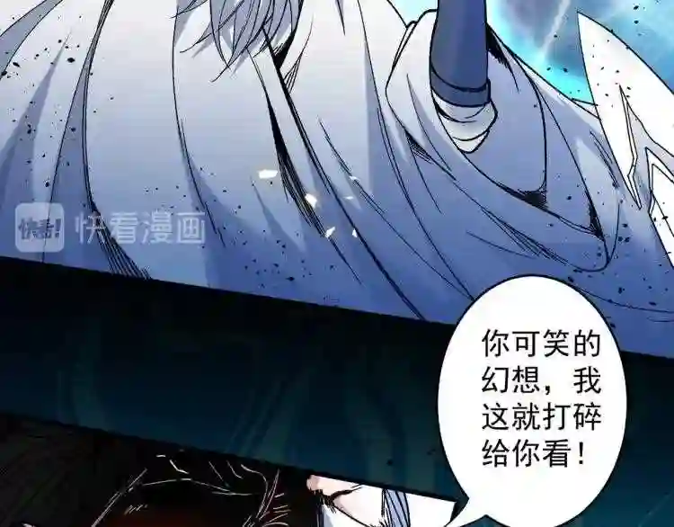 我家师傅超凶哒漫画下拉式酷漫画,第6话 陪你打到天荒地老!73图