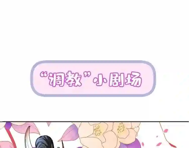 我家师傅超凶哒漫画下拉式酷漫画,第6话 陪你打到天荒地老!88图