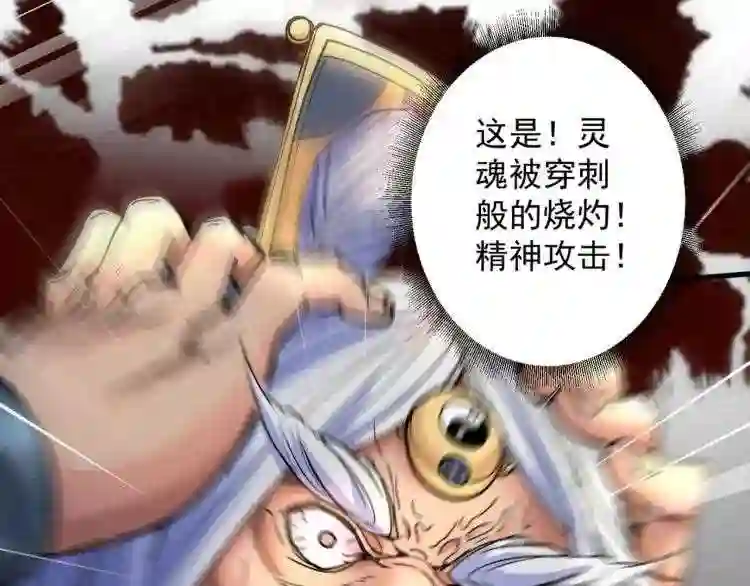 我家师傅超凶哒漫画下拉式酷漫画,第6话 陪你打到天荒地老!33图