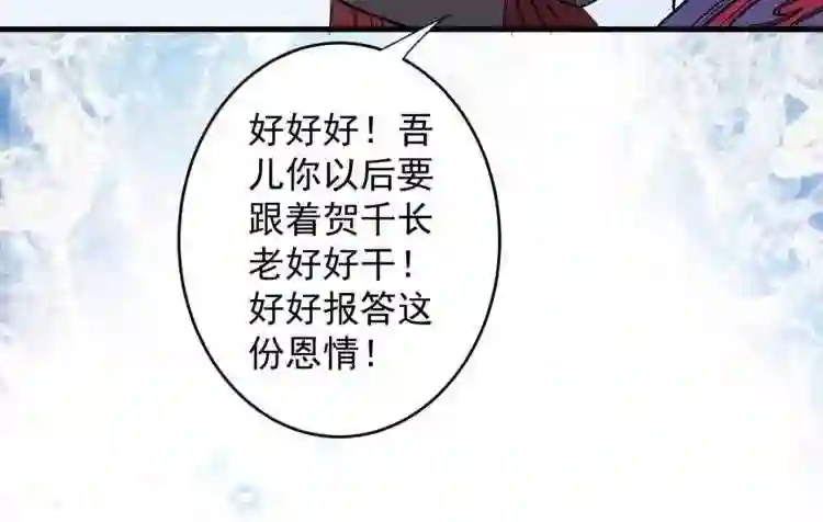 我家师傅超凶哒漫画下拉式酷漫画,第6话 陪你打到天荒地老!12图