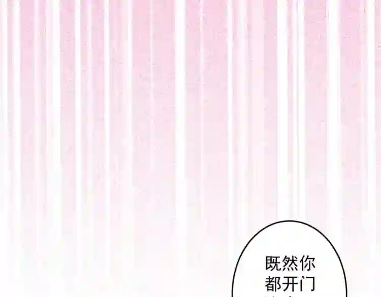 我家师傅超凶哒漫画下拉式酷漫画,第6话 陪你打到天荒地老!54图