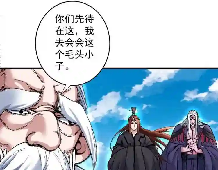 我家师傅超凶哒漫画下拉式酷漫画,第6话 陪你打到天荒地老!51图