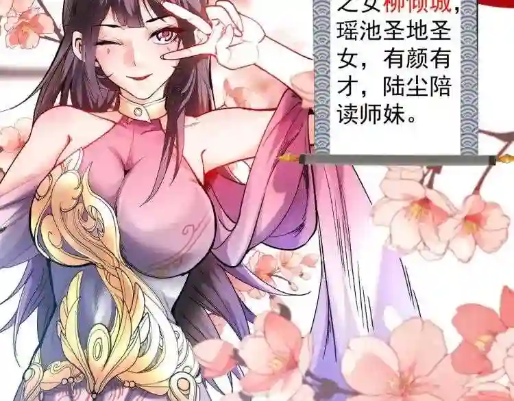 我家师傅超凶哒漫画,第8话 区区圣旨\\,厕纸罢了100图