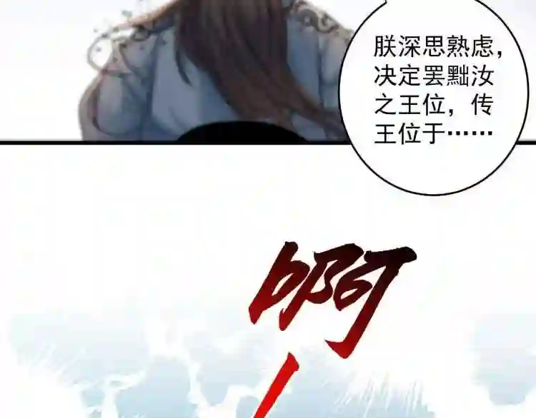 我家师傅超凶哒动漫免费观看第二季漫画,第8话 区区圣旨\\,厕纸罢了51图