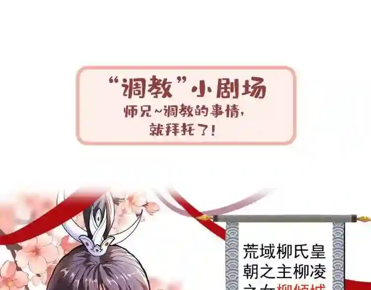 我家师傅超凶哒动漫免费观看第二季漫画,第8话 区区圣旨\\,厕纸罢了99图