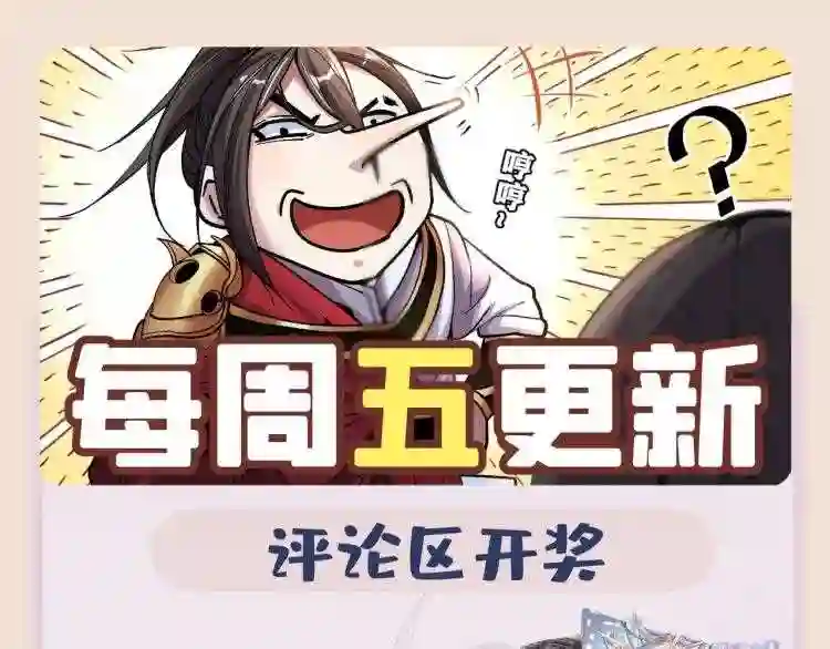 我家师傅超凶哒漫画,第9话 就这?!98图