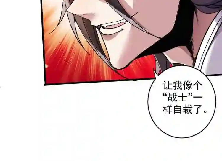 我家师傅超凶哒漫画,第9话 就这?!72图