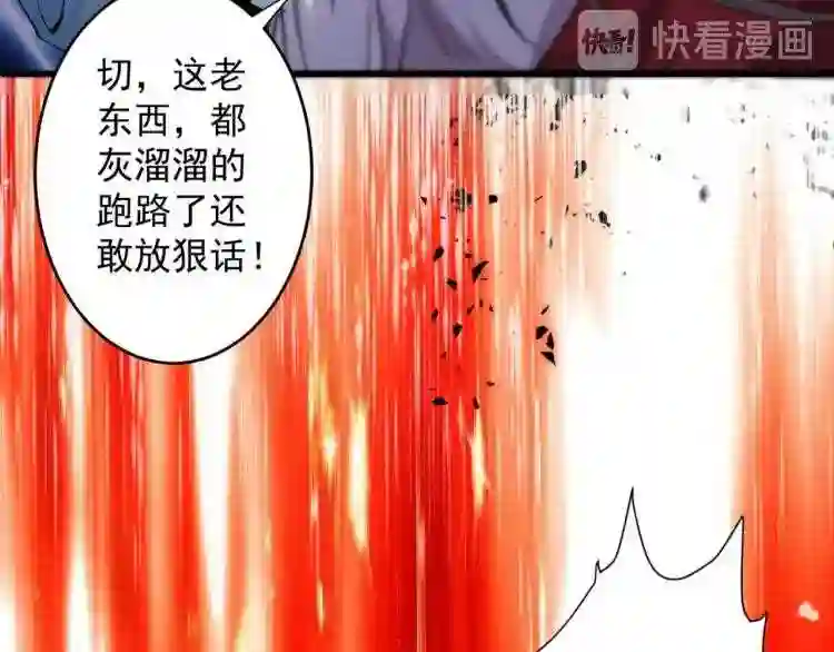 我家师傅超凶哒漫画,第10话 老子剁了你的手!48图