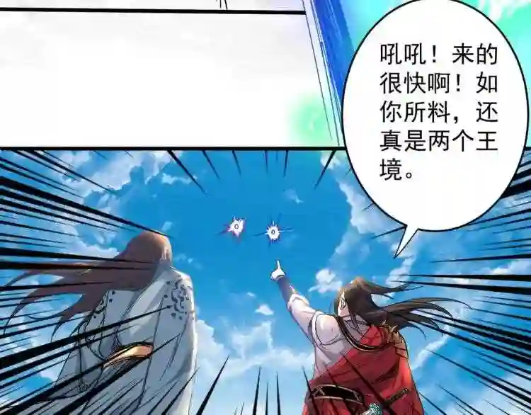 我家师傅超凶哒漫画,第11话 圣级武学 碎星指!85图