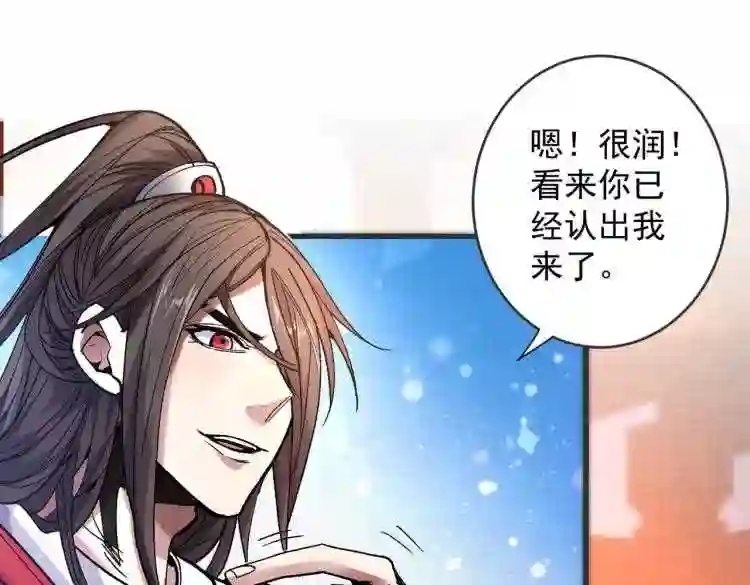 我家师傅超凶哒漫画,第16话 与小师妹的初次约会!23图