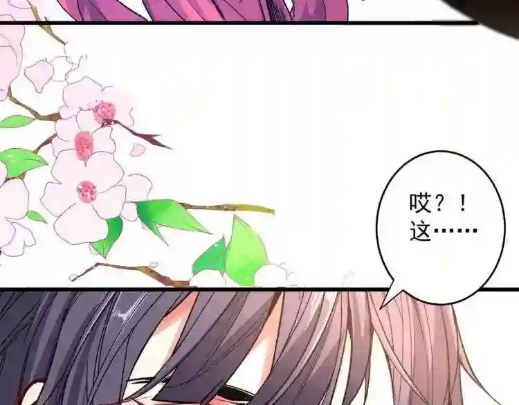 我家师傅超凶哒漫画,第16话 与小师妹的初次约会!31图