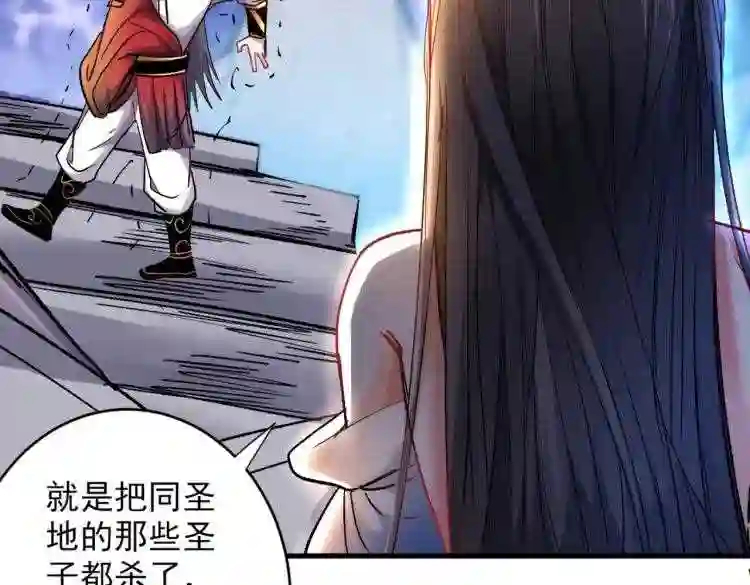 我家师傅超凶哒第二季免费观看全集漫画,第18话 开始雷电淬体之旅吧!48图