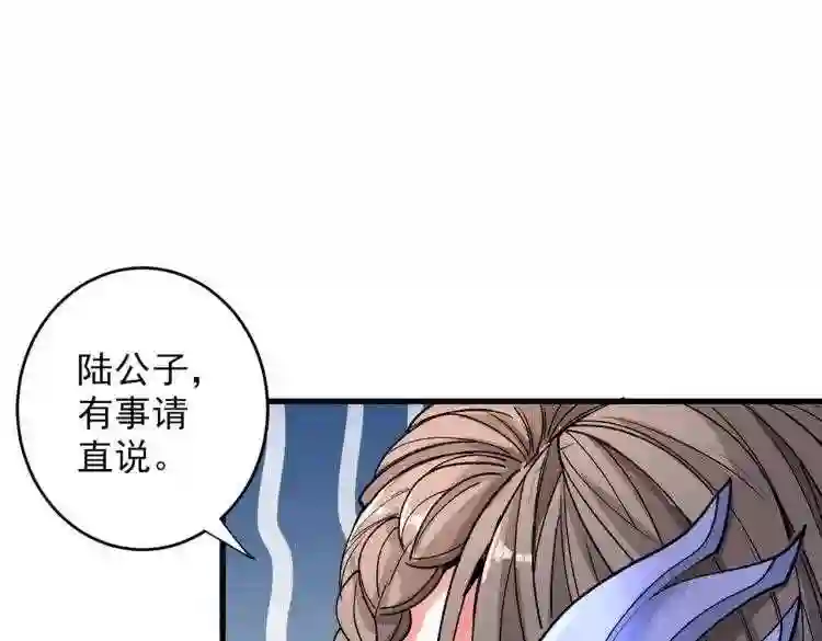 我家师傅超凶哒漫画,第19话 今天换五级御雷阵!8图