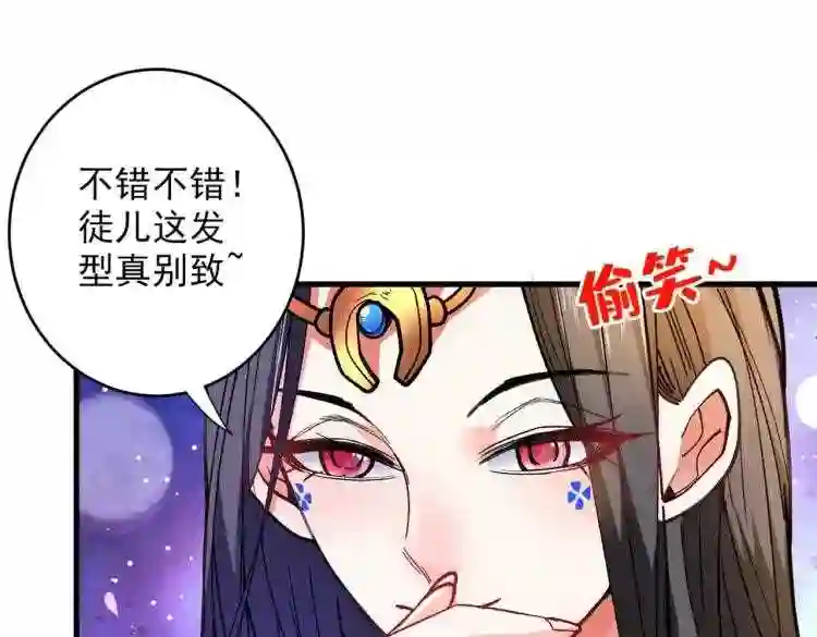 我家师傅超凶哒漫画,第19话 今天换五级御雷阵!62图