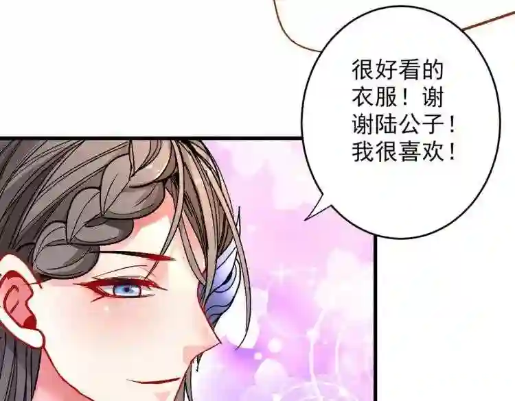 我家师傅超凶哒小说漫画,第19话 今天换五级御雷阵!26图