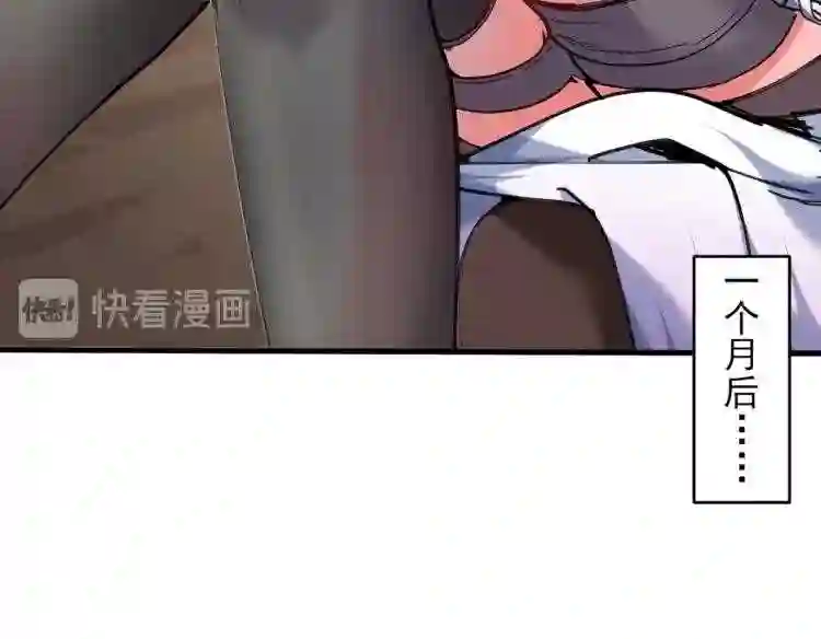 我家师傅超凶哒漫画,第19话 今天换五级御雷阵!90图