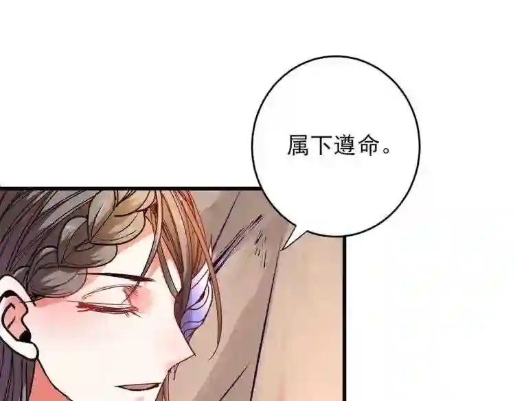 我家师傅超凶哒漫画,第19话 今天换五级御雷阵!72图