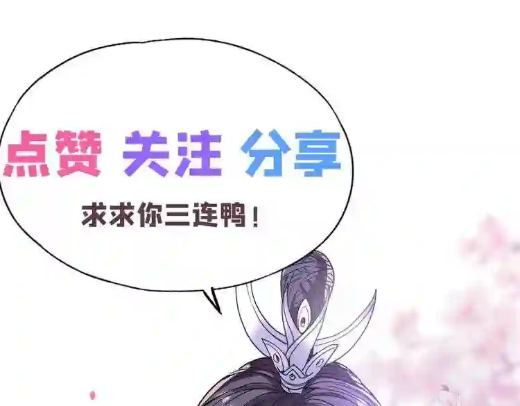 我家师傅超凶哒漫画,第19话 今天换五级御雷阵!108图