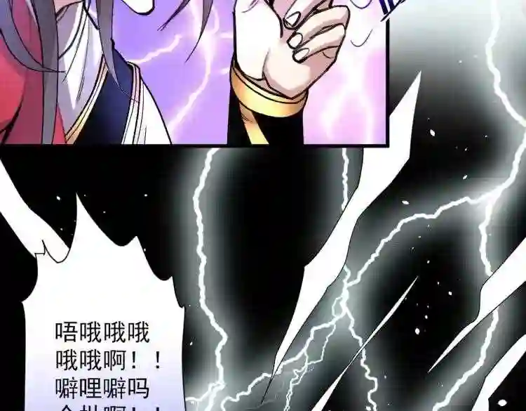 我家师傅超凶哒小说漫画,第19话 今天换五级御雷阵!48图