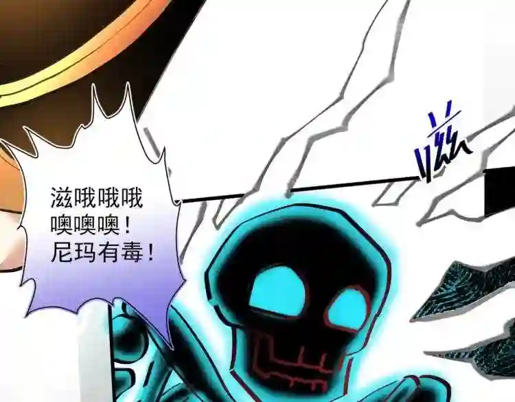 我家师傅超凶哒漫画,第19话 今天换五级御雷阵!67图