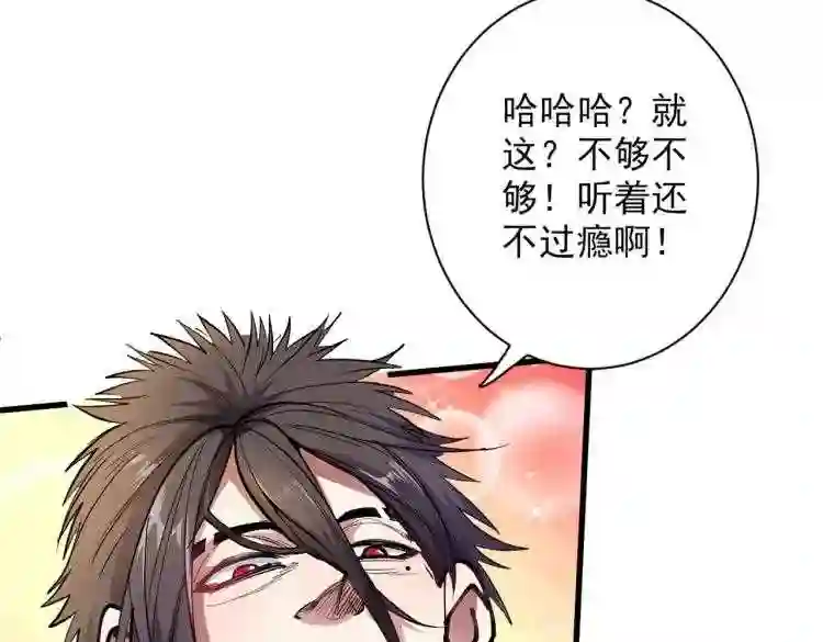 我家师父超凶哒原版视频漫画,第20话 圣域的师姐嘴真甜!98图