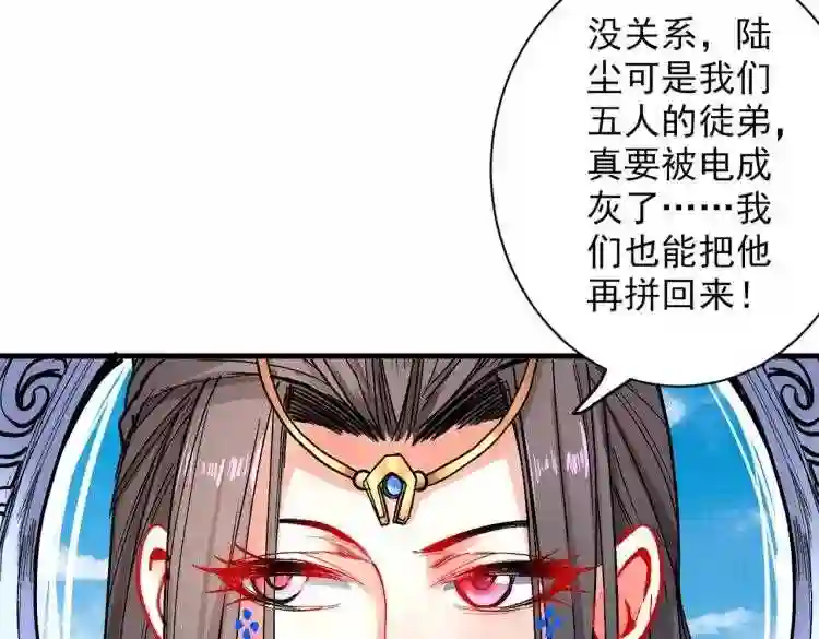 我家师父超凶哒原版视频漫画,第20话 圣域的师姐嘴真甜!65图