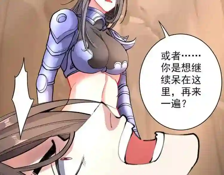 我家师父超凶哒原版视频漫画,第20话 圣域的师姐嘴真甜!55图