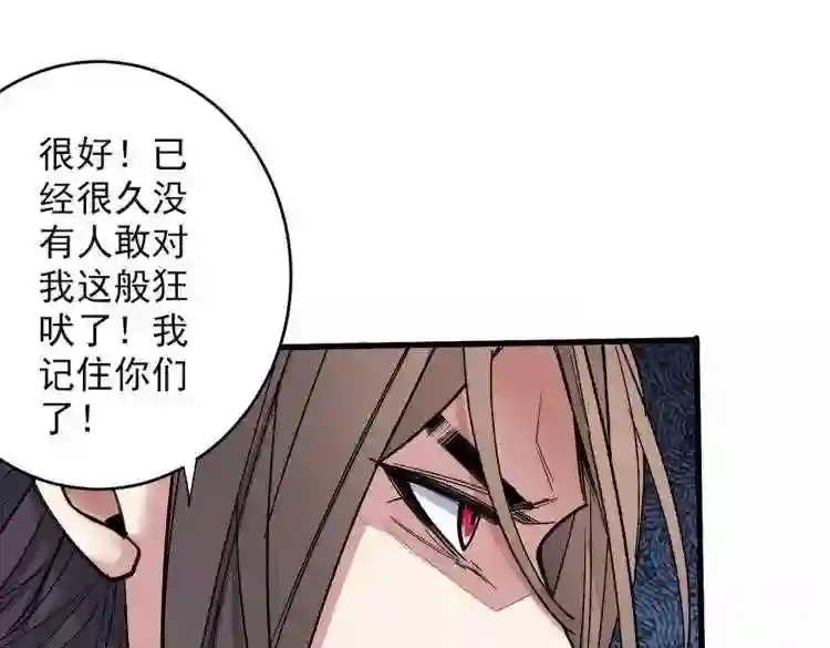 我家师傅超凶哒动漫在线观看全集免费播放漫画,第22话 我对男人很感兴趣!11图