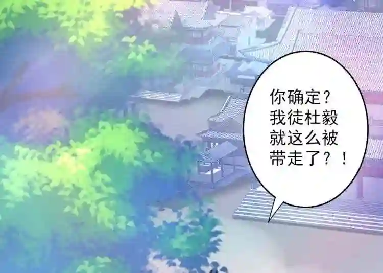 我家师傅超凶哒动漫在线观看全集免费播放漫画,第22话 我对男人很感兴趣!81图