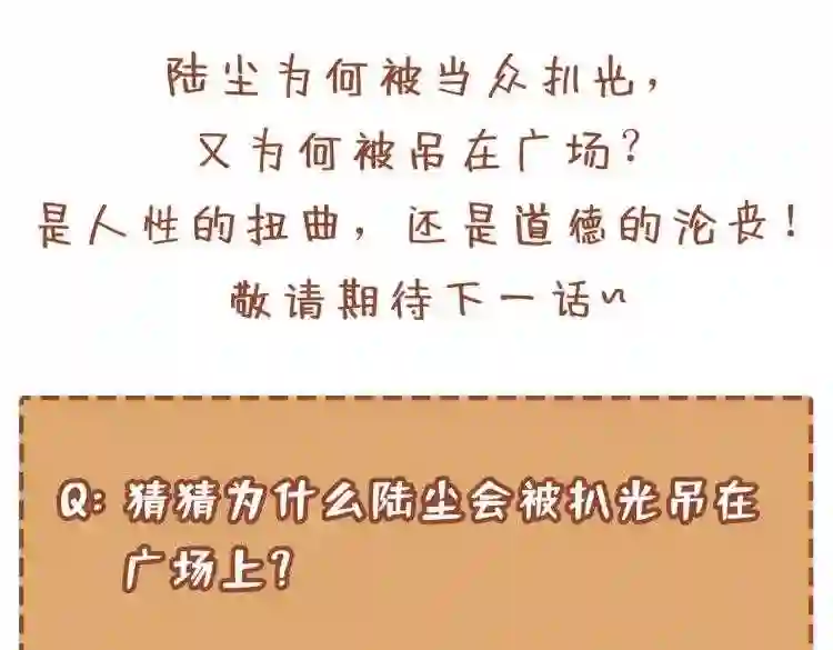 我家师傅超凶哒动漫在线观看全集免费播放漫画,第22话 我对男人很感兴趣!95图