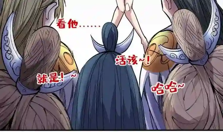 我家师傅超凶哒动漫在线观看全集免费播放漫画,第22话 我对男人很感兴趣!94图