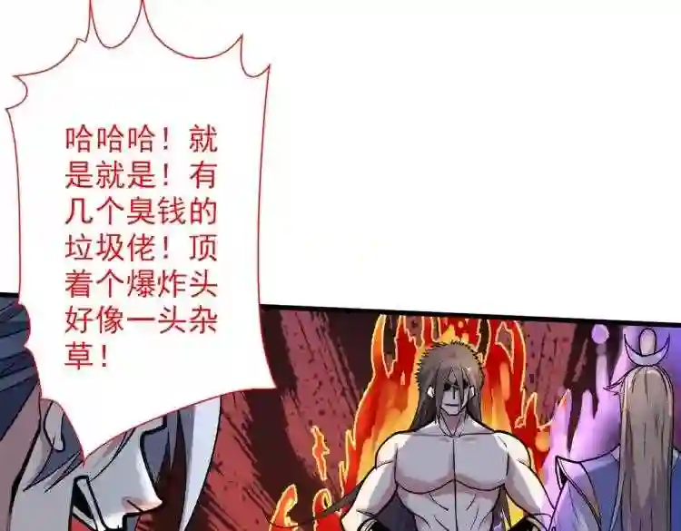 我家师傅超凶哒动漫在线观看全集免费播放漫画,第22话 我对男人很感兴趣!9图