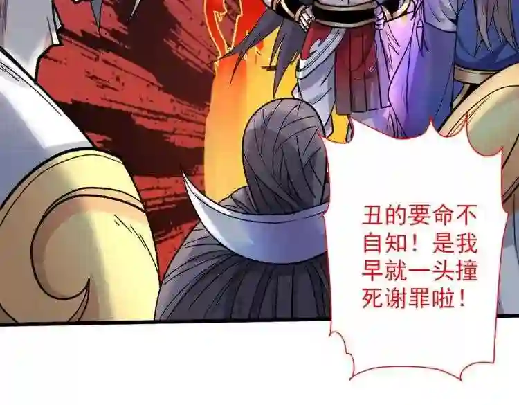 我家师傅超凶哒动漫在线观看全集免费播放漫画,第22话 我对男人很感兴趣!10图