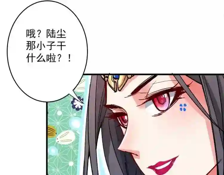 我家师傅超凶哒漫画,第24话 天塌下来我顶着~69图