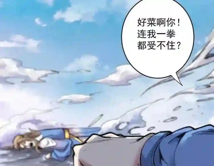 我家师傅超凶哒漫画,第24话 天塌下来我顶着~48图