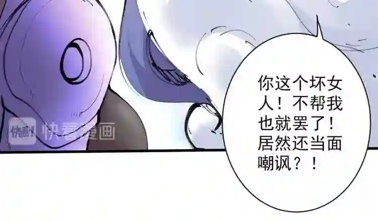 我家师傅超凶哒漫画,第25话 我还一口没吃呢!52图