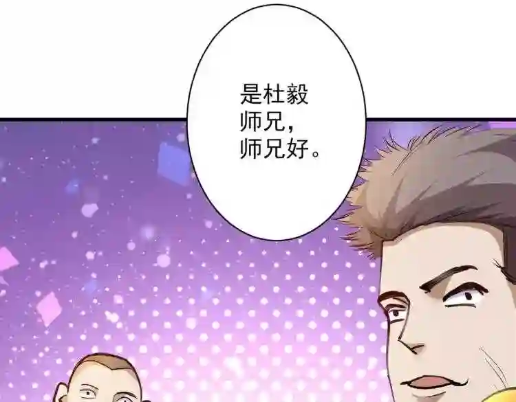 我家师傅超凶哒漫画,第26话 得把他们一锅端了~29图